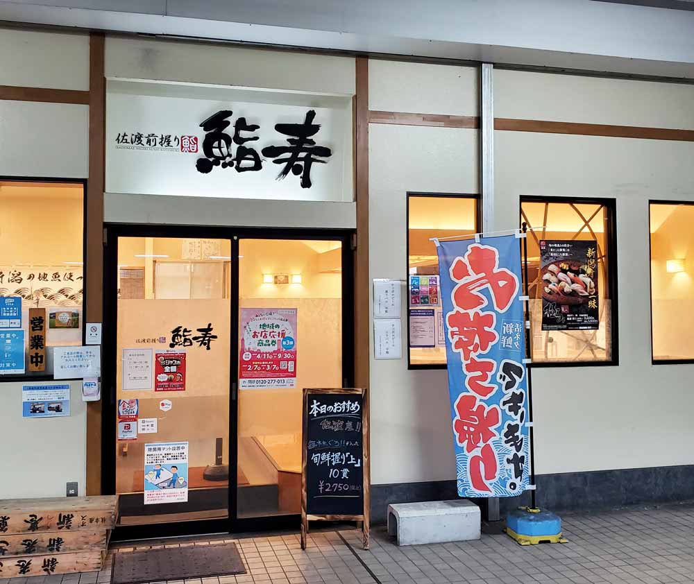 店舗 外観